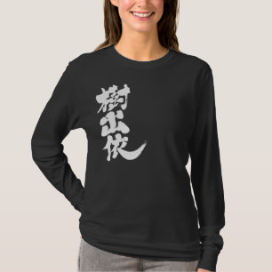 T-shirt [Kanji] Bonjour ! Judi.