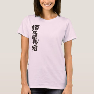 T-shirt [Kanji] Bonjour ! Lucrece.