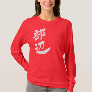 T-shirt [Kanji] Bonjour ! Manches longues Bebe