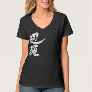 T-shirt [Kanji] Bonjour ! Vera.