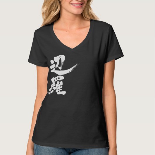 T-shirt [Kanji] Bonjour ! Vera. (Devant)