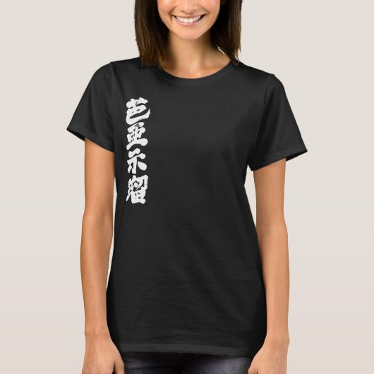 T-shirt [Kanji] Bonjour ! Virgile. (Devant)