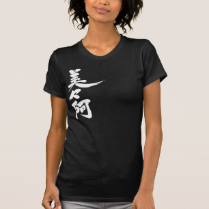 T-shirt [Kanji] Bonjour ! Vivia.