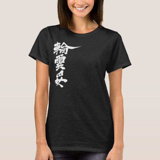 T-shirt [Kanji] Bonjour ! Wanda. (Devant)