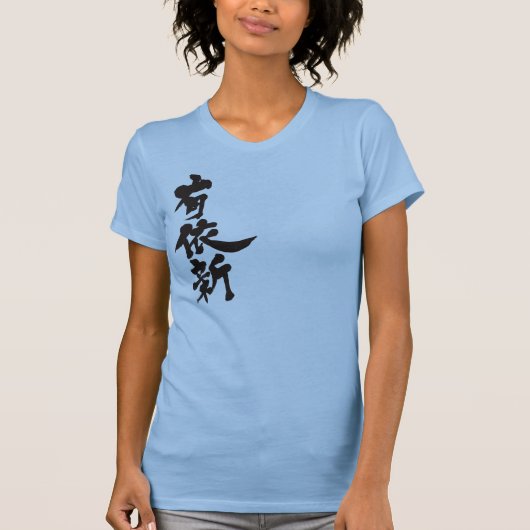 T-shirt [Kanji] Bonjour ! Winne. (Devant)
