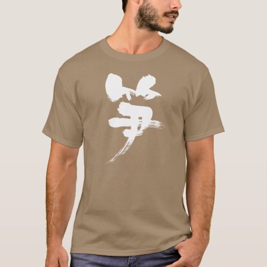 T-shirt [Kanji] Bottes en bambou (Devant)