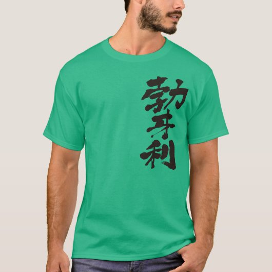 T-shirt [Kanji] Bulgarie (Devant)
