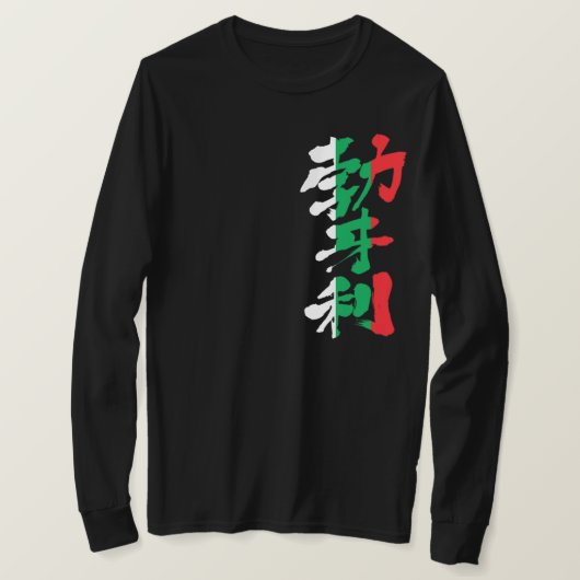 T-shirt [Kanji] Bulgarie manches longues (Design devant)