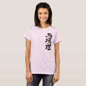 T-shirt [Kanji] BURBERRY (Devant entier)