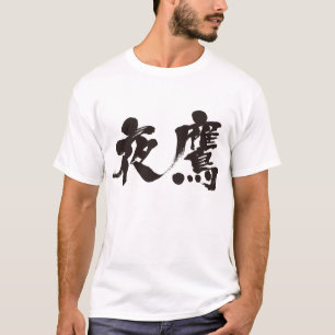 T-shirt [Kanji] Buse de nuit