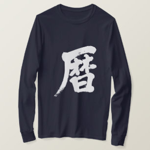 T-shirt [Kanji] calendrier manches longues