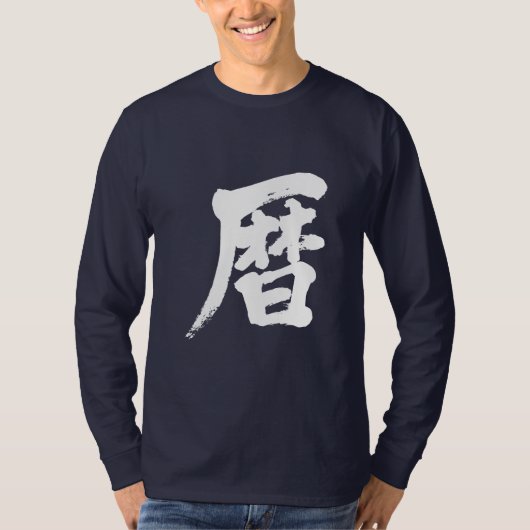 T-shirt [Kanji] calendrier manches longues (Devant)