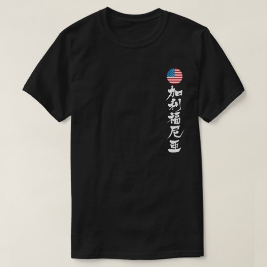 T-shirt [Kanji] Californie (lettres blanches) (Design devant)