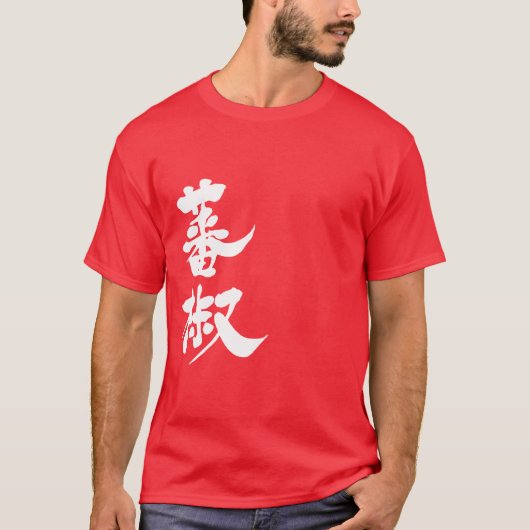 T-shirt [Kanji] capsicum (Devant)