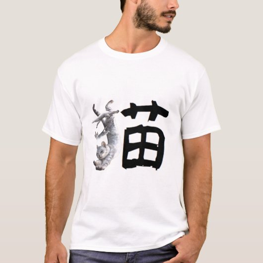 T-shirt Kanji Cat (Devant)