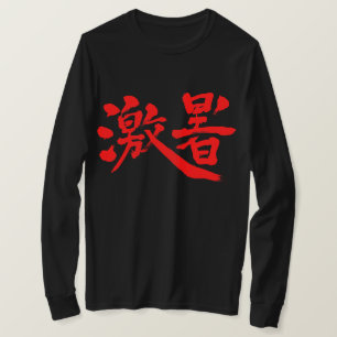 T-shirt [Kanji] chaleur intense manches longues