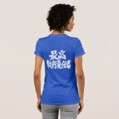 T-shirt [Kanji] Chef de l'exploitation (Dos entier)
