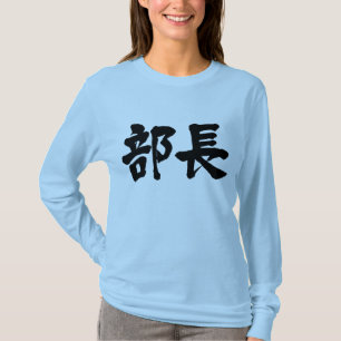 T-shirt [Kanji] Chef d'un département Manches longues