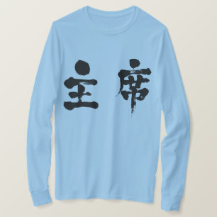 T-shirt [Kanji] chef Manches longues