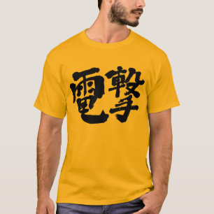 T-shirt [Kanji] choc électrique, éclairs