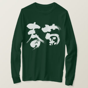 T-shirt [Kanji] chrysanthème de la garland manches longues