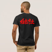 T-shirt [Kanji] Ciel (Dos entier)