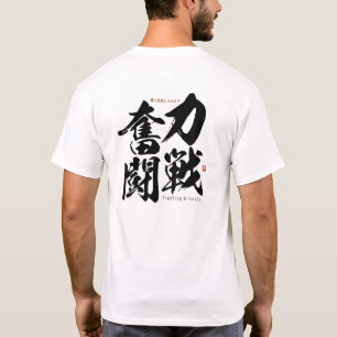 T-shirt kanji - combattre bravement -