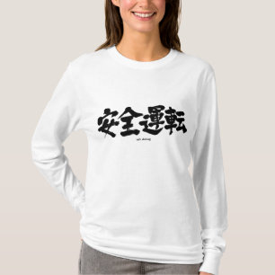 T-shirt [Kanji] conduite en toute sécurité à manches longu