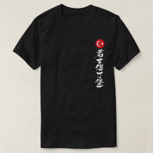 T-shirt [Kanji] Constantinople
