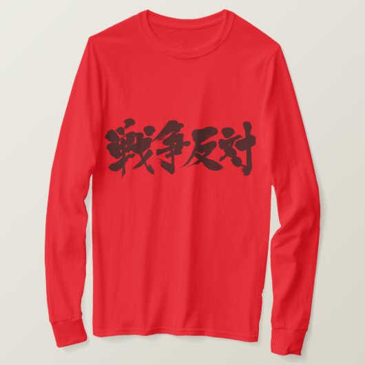 T-shirt [Kanji] contre la guerre. manches longues (Design devant)