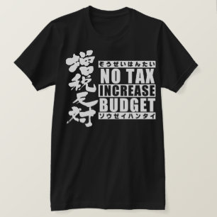 T-shirt [Kanji] contre une augmentation de taxe de type2