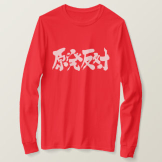 T-shirt [Kanji] contre une centrale nucléaire LS