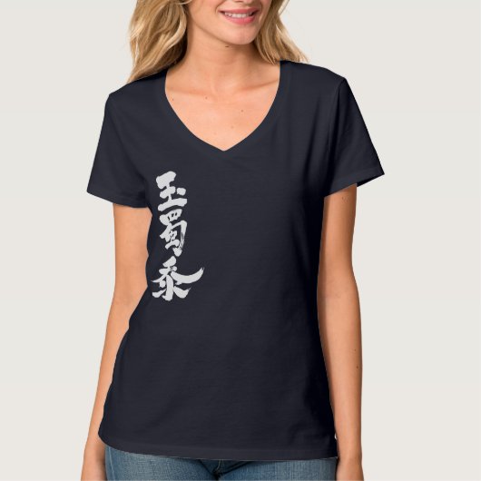 T-shirt [Kanji] corn (Devant)