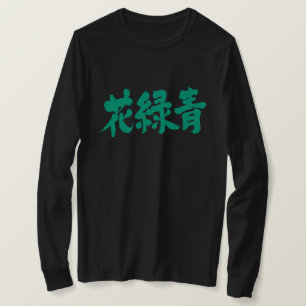 T-shirt [Kanji] couleur de Hanarokusho
