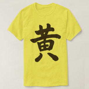 T-shirt [Kanji] Couleur jaune (lettre noire)
