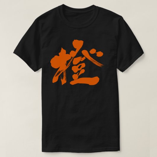 T-shirt [Kanji] Couleur orange (Design devant)