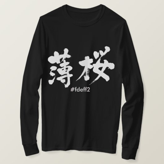 T-shirt [Kanji] Couleur Usuzakura (Design devant)