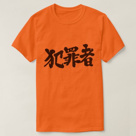 T-shirt [kanji] criminel (Design devant)