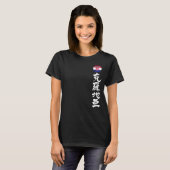 T-shirt [Kanji] Croatie par verticale (Devant entier)