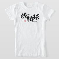 Kanji - Crosse