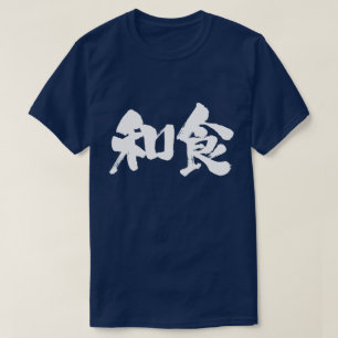 T-shirt [Kanji] Cuisine japonaise