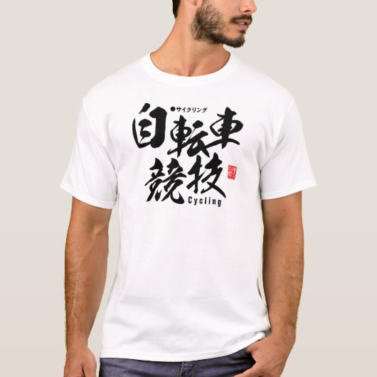 T-shirt Kanji - Cyclisme - (Devant)