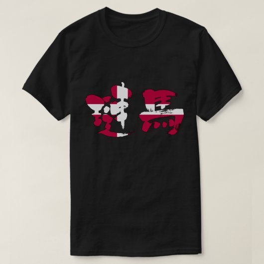 T-shirt [Kanji] Danemark (Design devant)