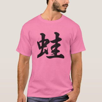 T-shirt kanji de grenouille