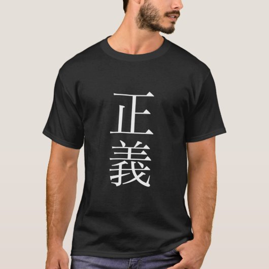 T-shirt kanji de justice (Devant)