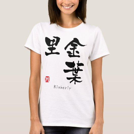 T-shirt KANJI de Kimberly (caractères chinois) (Devant)