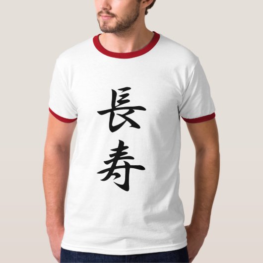 T-shirt Kanji de longévité (Devant)