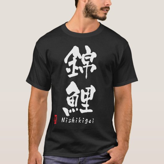 T-shirt KANJI de Nishikigoi (Devant)