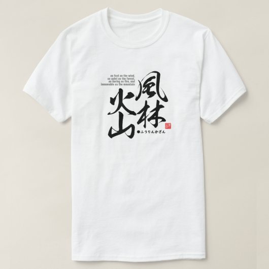 T-shirt Kanji décrit quatre attitudes au combat. (Design devant)