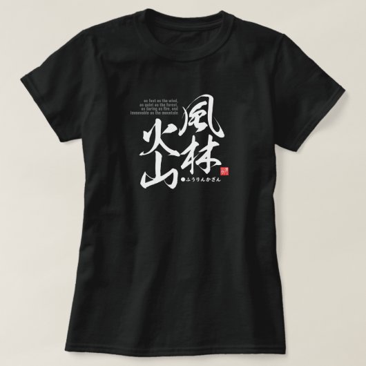 T-shirt Kanji décrit quatre attitudes au combat. (Design devant)